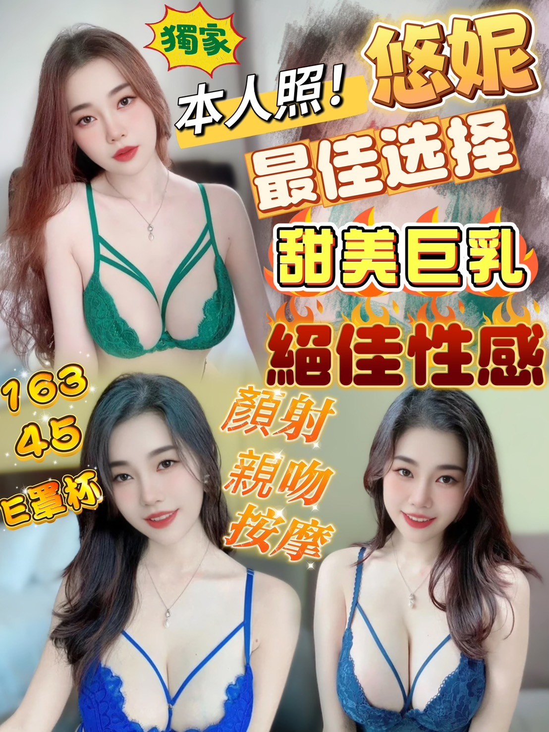 新竹 可心. 火熱妖精類型 34E|22